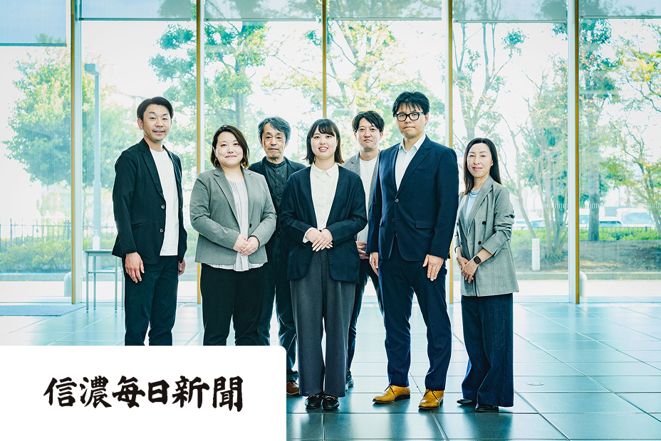 信濃毎日新聞のデジタル活用。ID基盤を活用した「地域課題解決